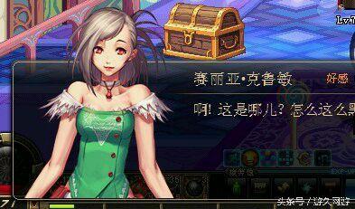 DNF赛丽亚的喜好揭秘