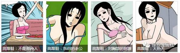关于戳女人屁股流水的羞羞漫画探讨-第1张图片