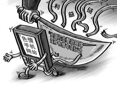色一情一乱一伦一区二区三区红桃关于网络色情内容的警示与探讨