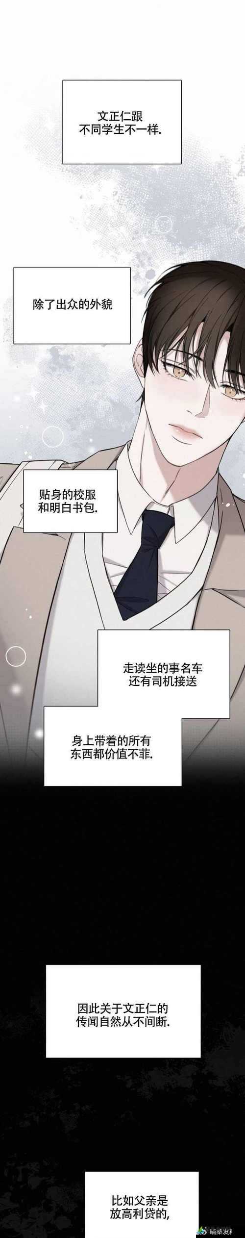 女神漫画官方登录页面，免费漫画入口与下载指南-第2张图片