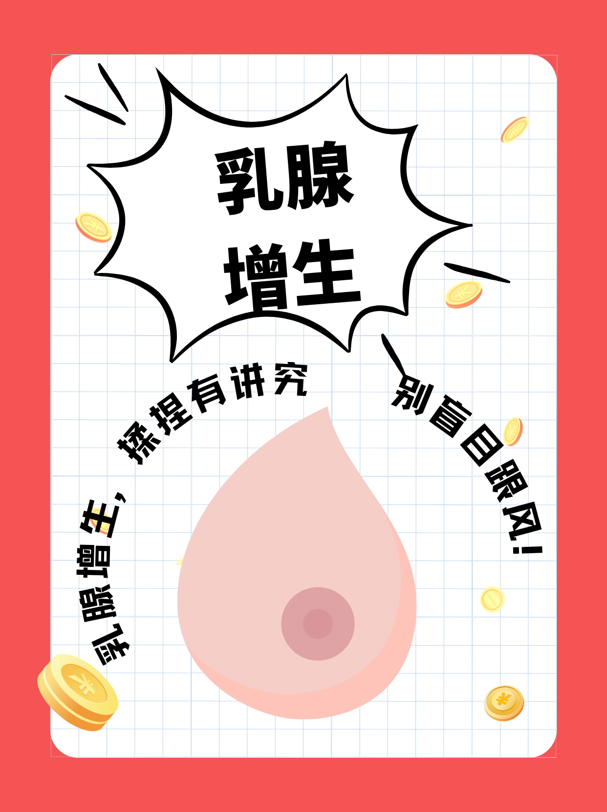 两个奶被揉的又翘又硬怎么回事一探讨两个乳房因揉捏而变得又翘又硬的现象-第3张图片