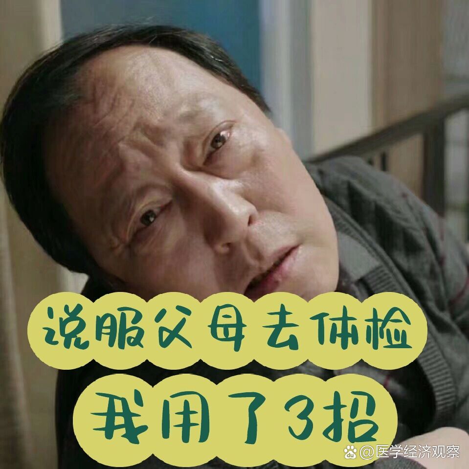 午夜福利，免费体检区，守护您的健康之路-第3张图片