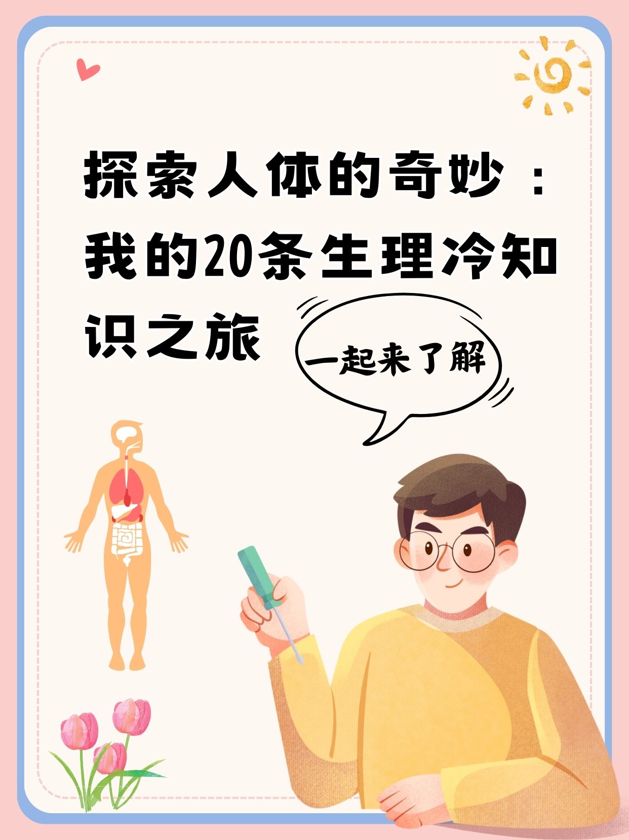 探索西西人体44rt:net的奥秘