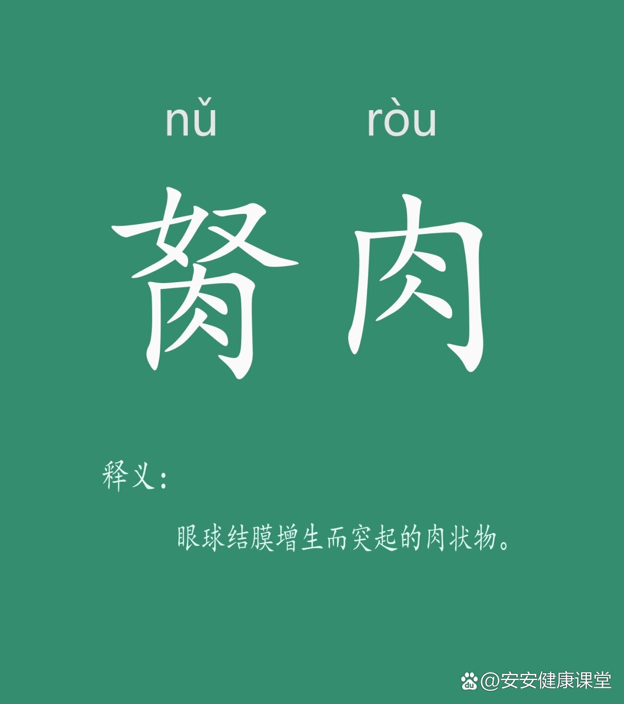 获得超级胬肉系统小说超级胬肉系统，一部奇幻的获得之旅