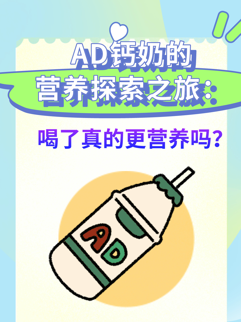 牛奶敷脸，美白之谜的探索之旅