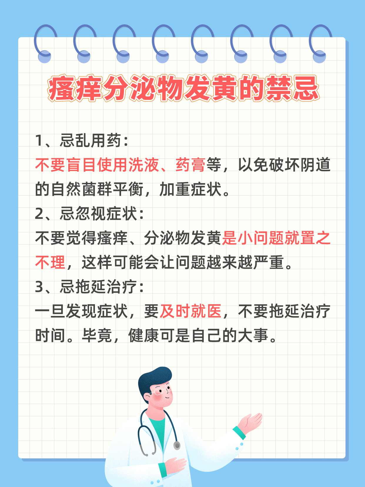 淑芬的私密困扰，五十岁后的腿部瘙痒问题-第1张图片