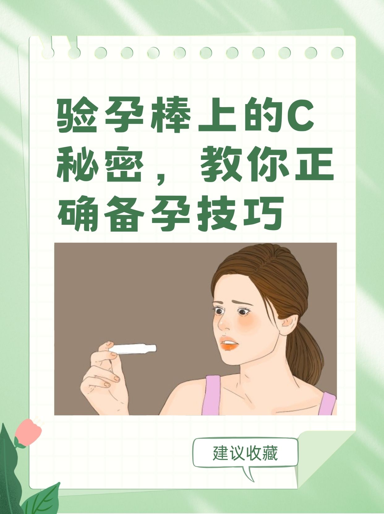 你怎么这么耐c啊笔趣阁解析你怎这么耐C背后的秘密-第3张图片