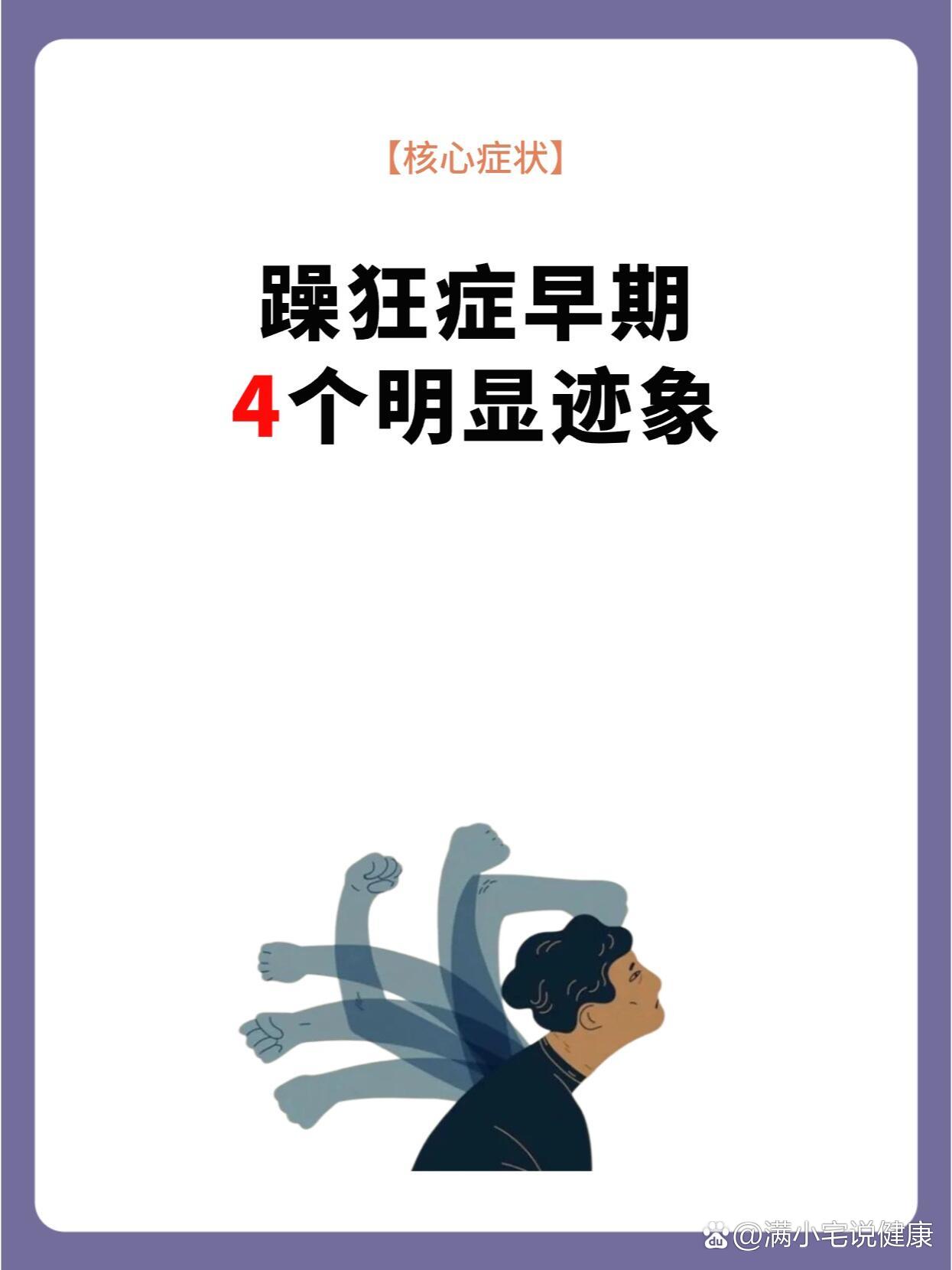 儿子有狂躁症妈妈该怎么配合面对儿子狂躁症，妈妈该如何配合？-第1张图片