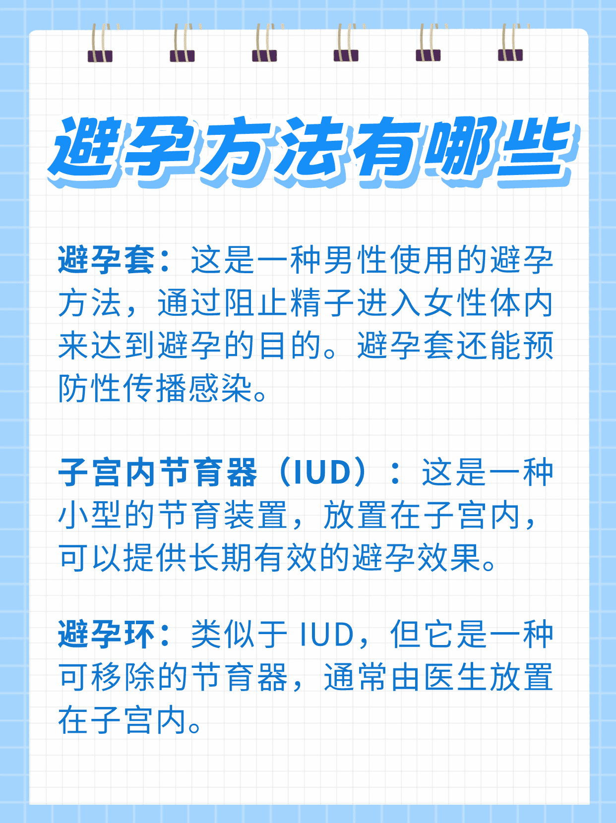 与父同房意外怀孕，孩子是否应该留下？