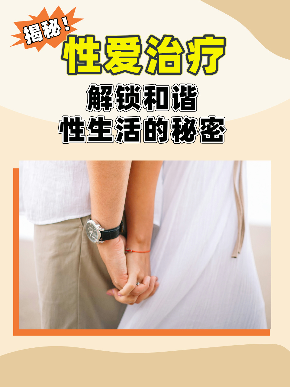 探索性爱艺术的深度与魅力-第2张图片