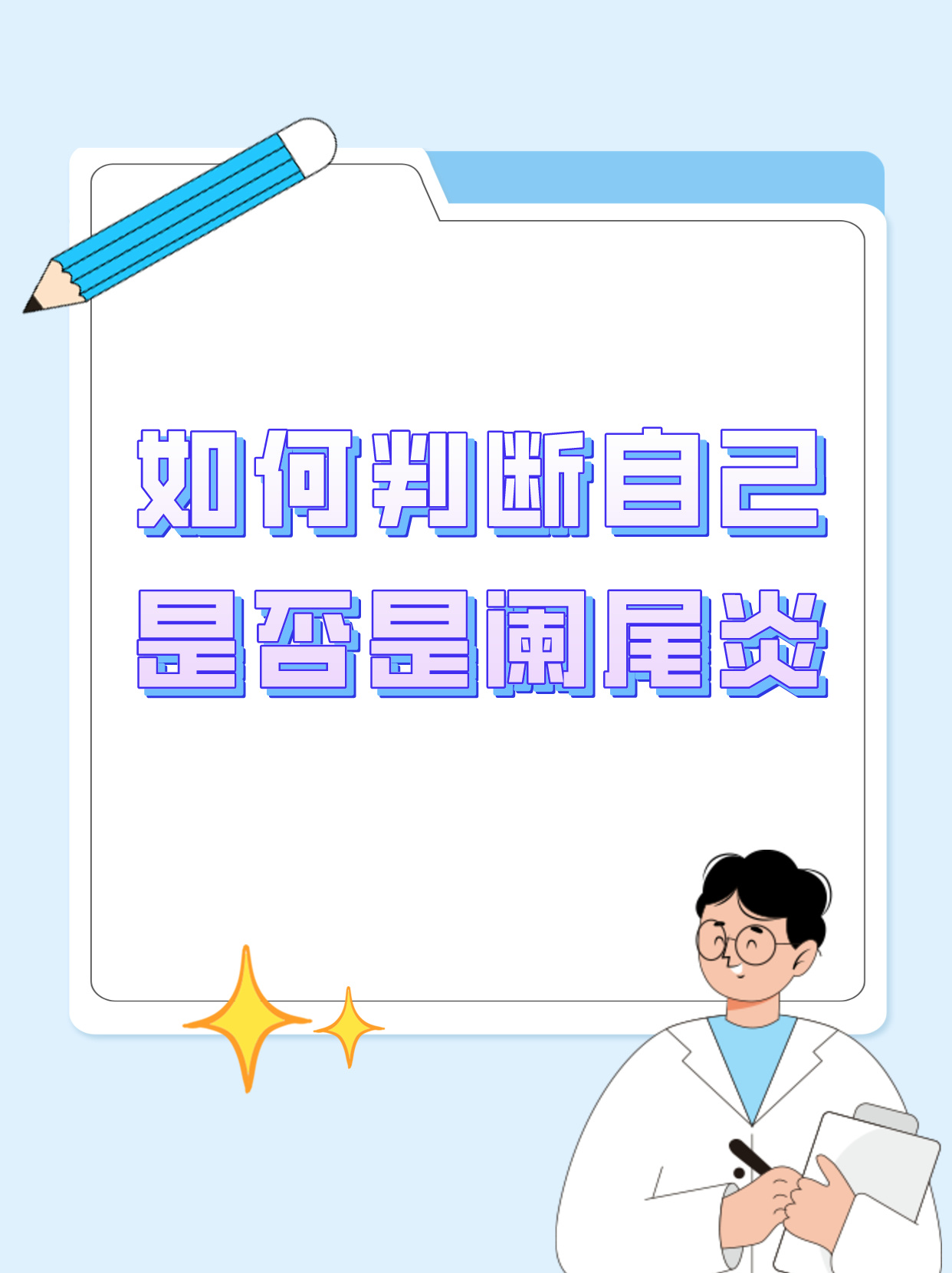 如何判断是否已经顶到最里面-第1张图片