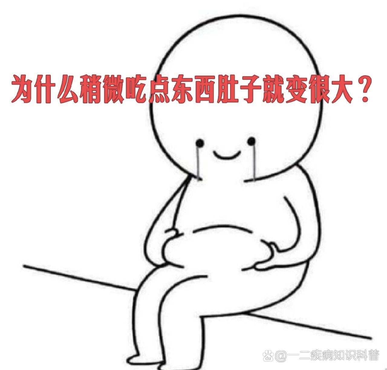 肚子里面鼓鼓的一坨坨面对肚子不适的困扰，如何应对肚子里满是jy鼓胀的难忍情况-第2张图片