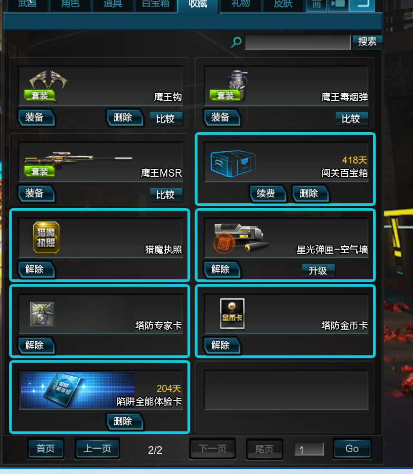 神武百宝箱神武百宝箱，探索无尽的宝藏与神秘力量-第3张图片