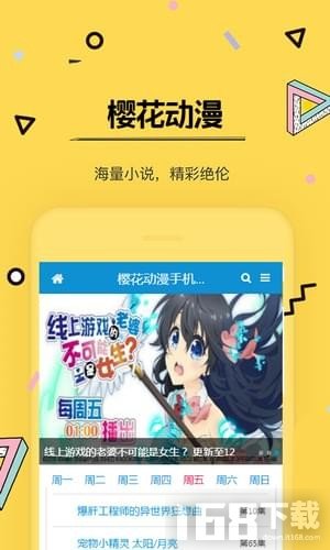樱花动漫官方正版入口的探索之旅