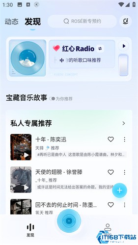 酷狗音乐下载免费2023最新版本高酷狗音乐下载，免费2023最新版本全解析-第1张图片