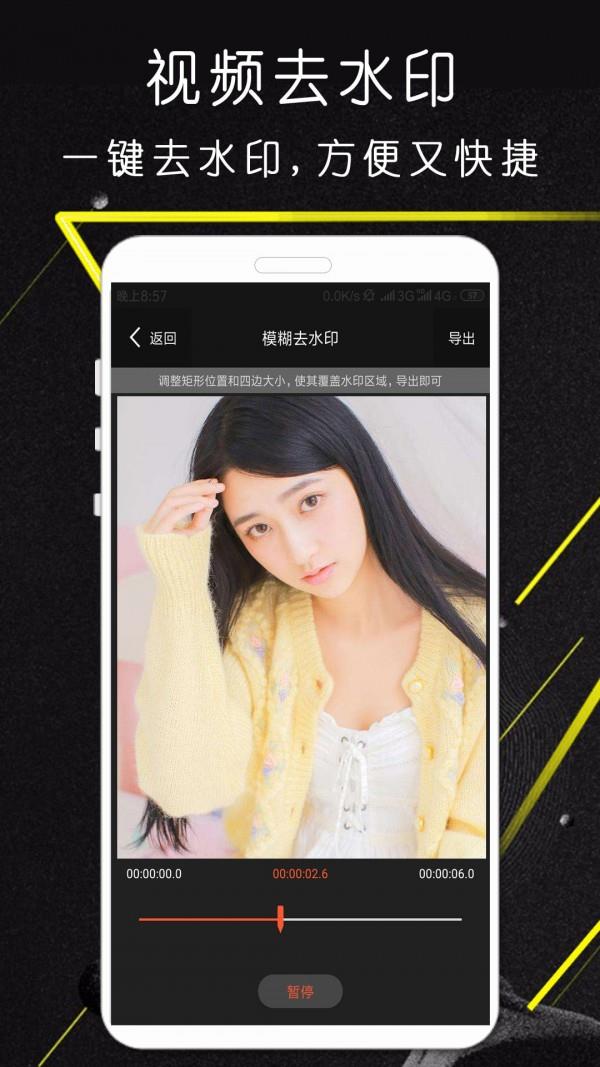 一键去衣软件特色一键去衣软件，数字时代的伦理与隐私挑战-第1张图片