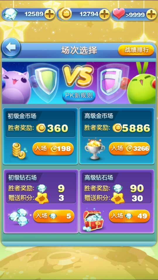 爱消除游戏攻略，如何刷高分-第3张图片
