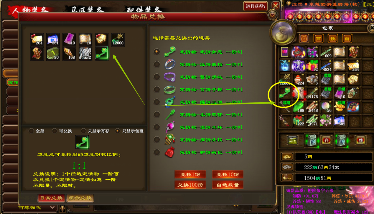 征途仙怎么加点征途仙游戏角色加点攻略