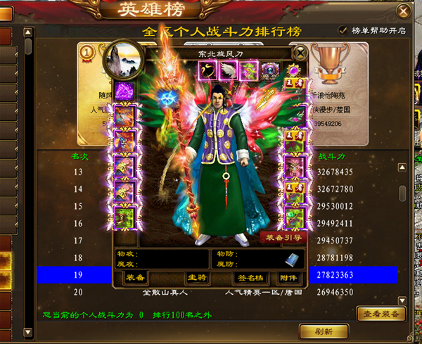 征途205装备，探索游戏世界的全新篇章