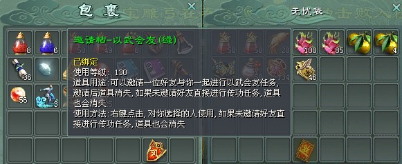 征途2，绝尘马任务之旅