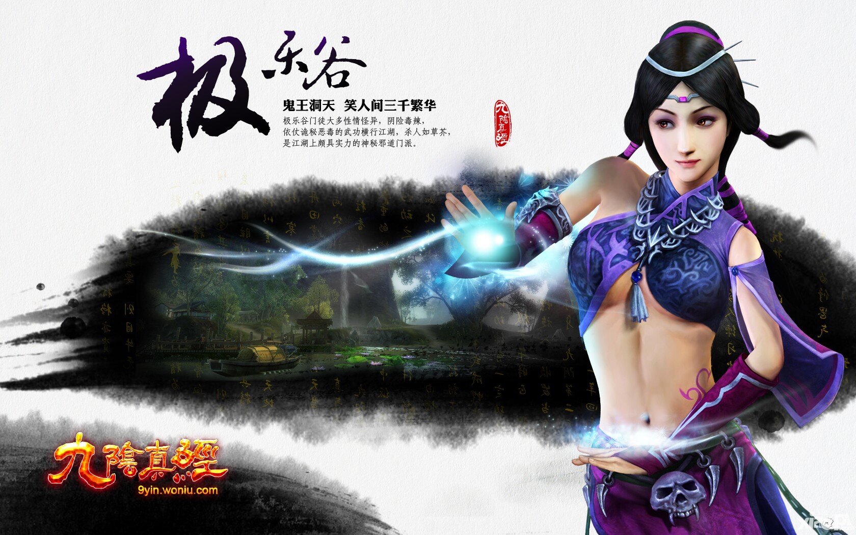 九阴真经选什么职业好九阴真经新手攻略，如何选择最适合你的门派？-第2张图片