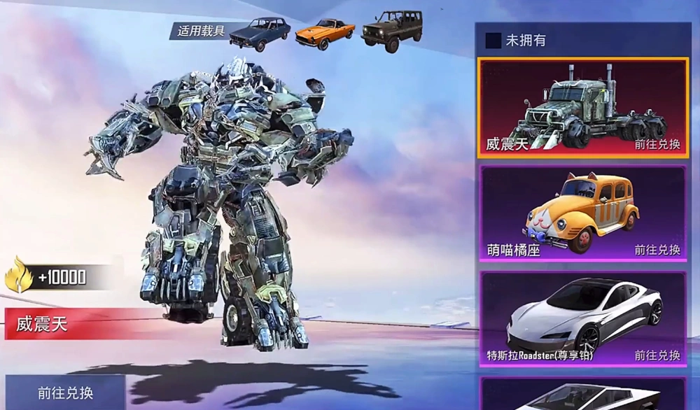 和平精英游戏攻略，如何选择合适的载具