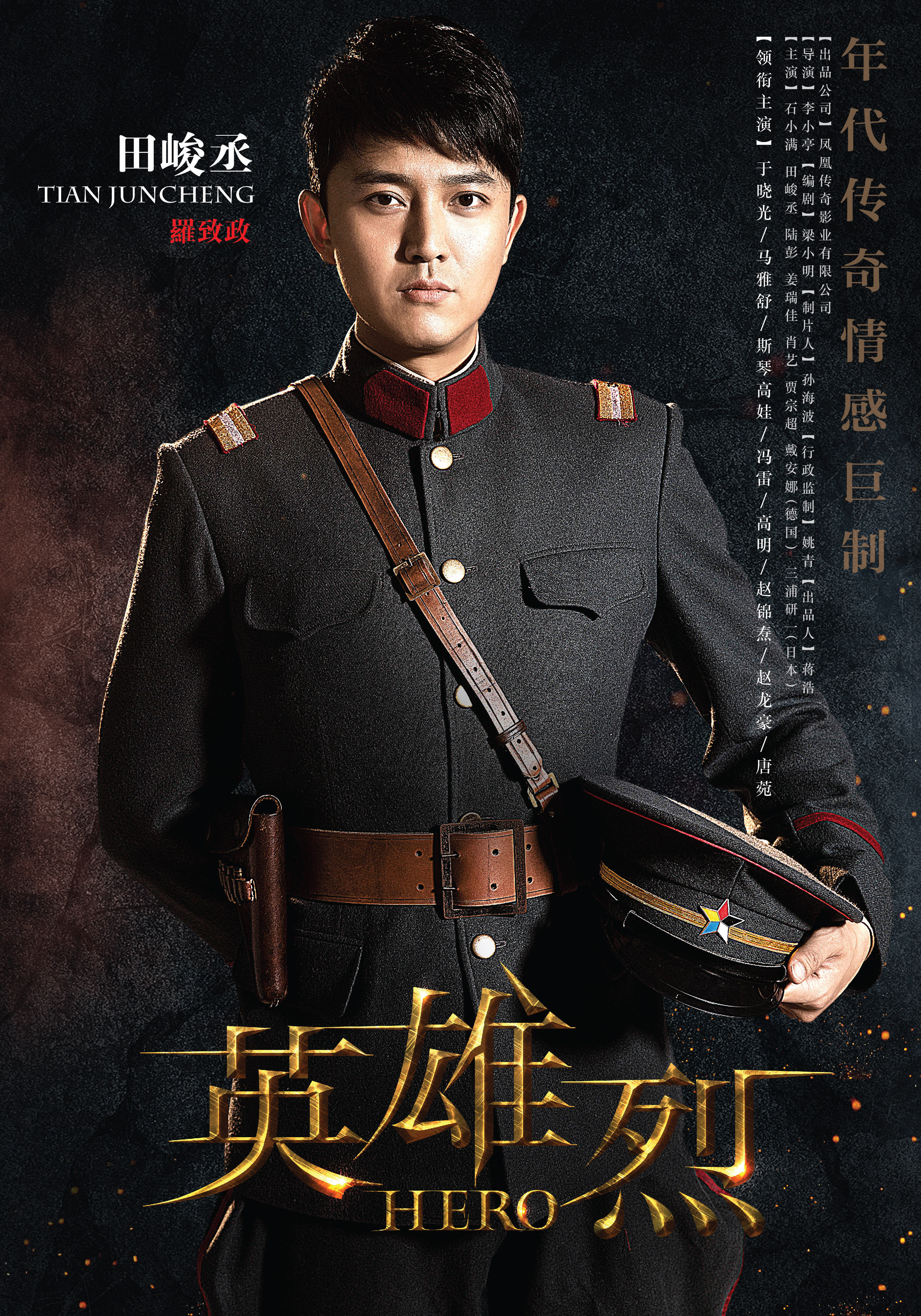 热血英雄免费版，英勇无畏的传奇故事-第1张图片