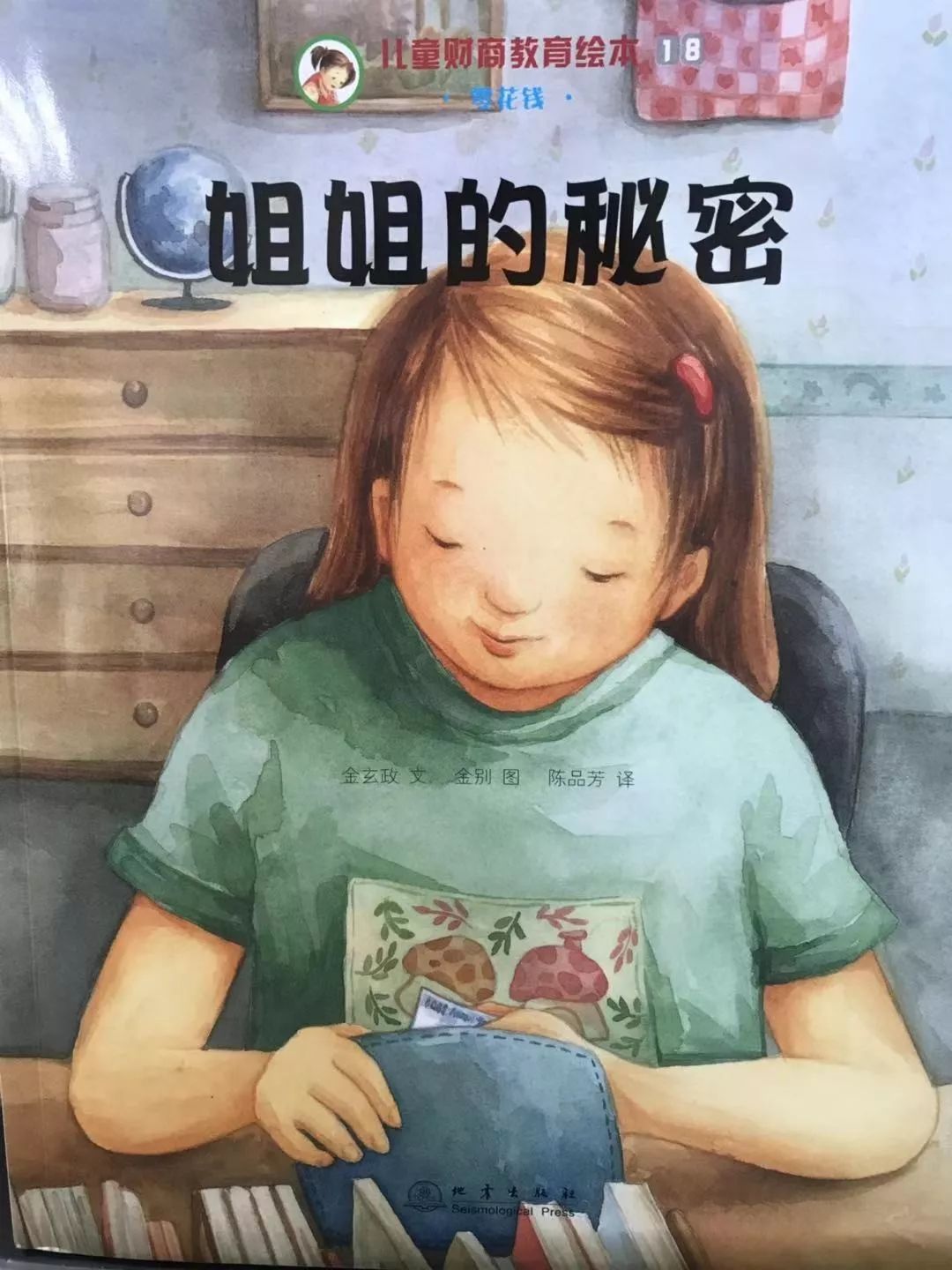 姐姐的大兔子好软水真的好多姐姐的温暖与柔软——大兔子的秘密