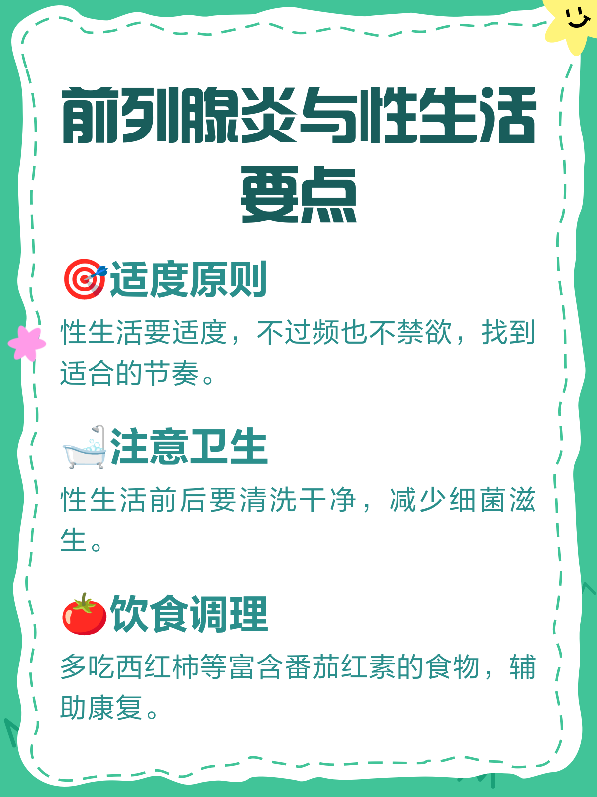 性爱安全网，构建健康、安全的性爱环境