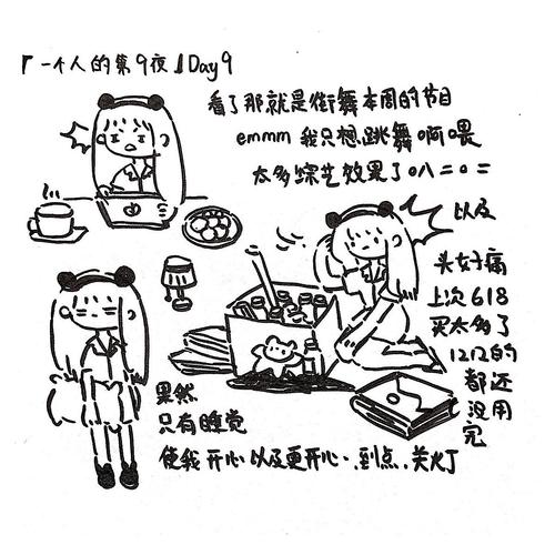 乐乐的jianying日记阅读笔趣阁乐乐的简·爱日记阅读之旅-第2张图片