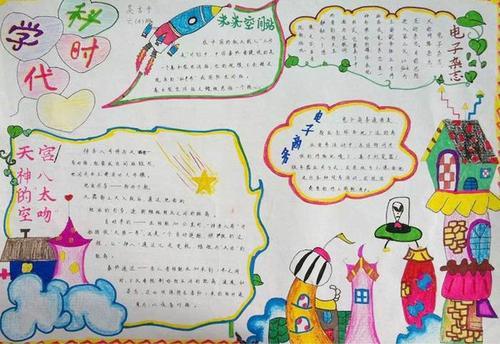 探索六年级小学生网站的乐趣