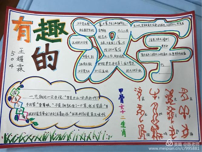 公的浮之手中字最经典的一句是啥公的浮之手中，经典之句的魅力-第3张图片