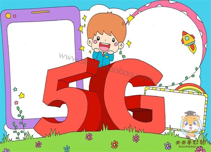 5G天天奭5G天天运动快点播5G16M网址5G时代的健康生活，天天运动与5G技术的结合-第3张图片