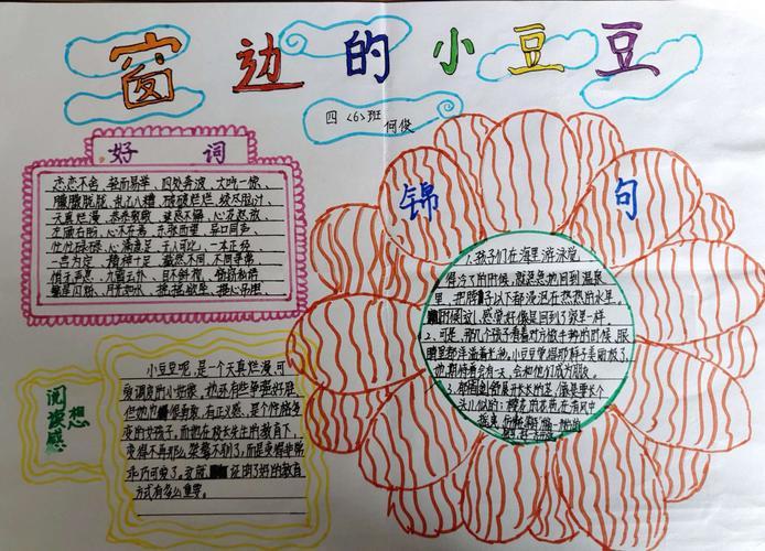 扣小豆豆的手势图步骤是什么扣小豆豆的手势图步骤详解-第2张图片