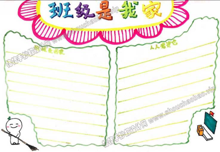 班级公共小0的所属类型探究