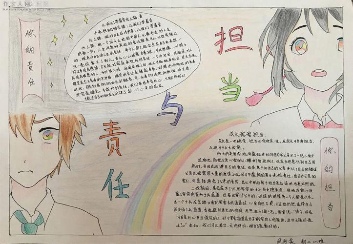 女公务员的伦理，责任与担当