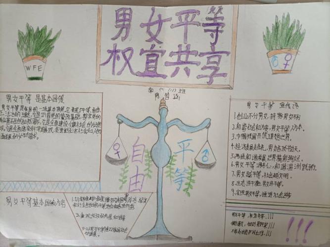 男女试看免费40秒——探索网络时代的性别平等与信息共享-第2张图片