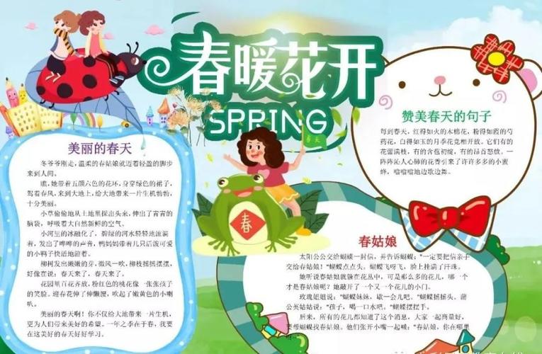 花开春暖txt下载花开春暖txt下载指南-第2张图片