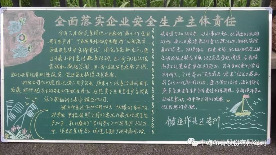 黑板被老师擦干净了没擦黑板带来的教训，一节课的反思-第3张图片