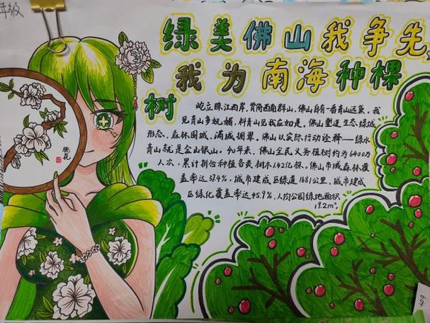 人人开心，共筑美好世界-第2张图片