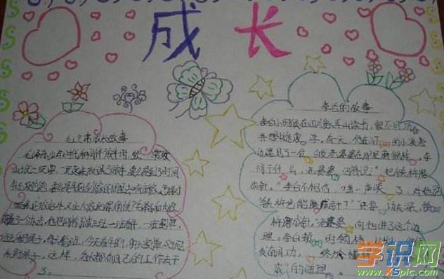 小YIN娃日记H，成长的足迹与感悟-第1张图片