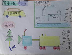 b的外部形象图形B的外部形象图形，塑造与解读