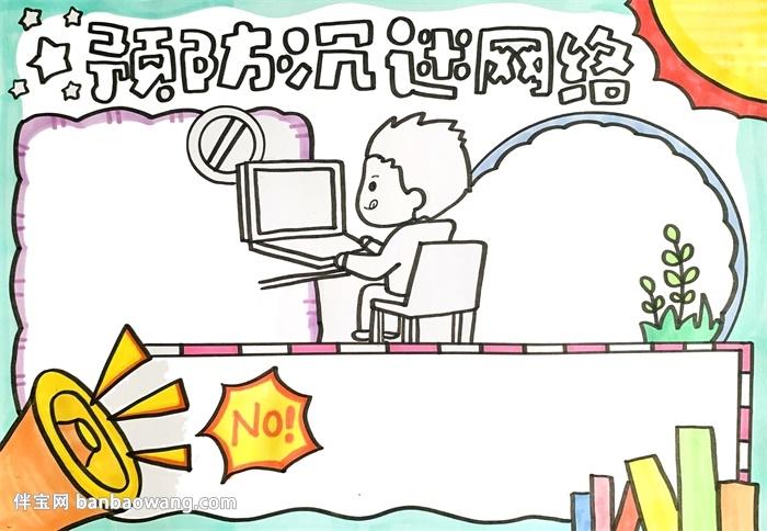 警惕网络陷阱，揭秘小三网站的危害与防范措施-第2张图片