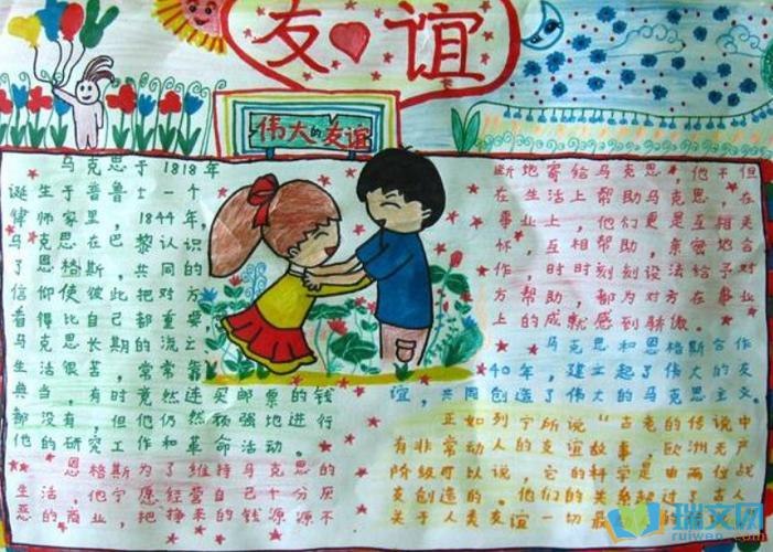 老师的朋友4的剧情简介老师的朋友4——一段深厚的情谊
