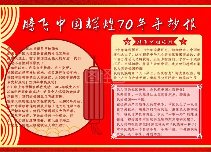 华夏征途，历史长河中的辉煌与传承-第3张图片