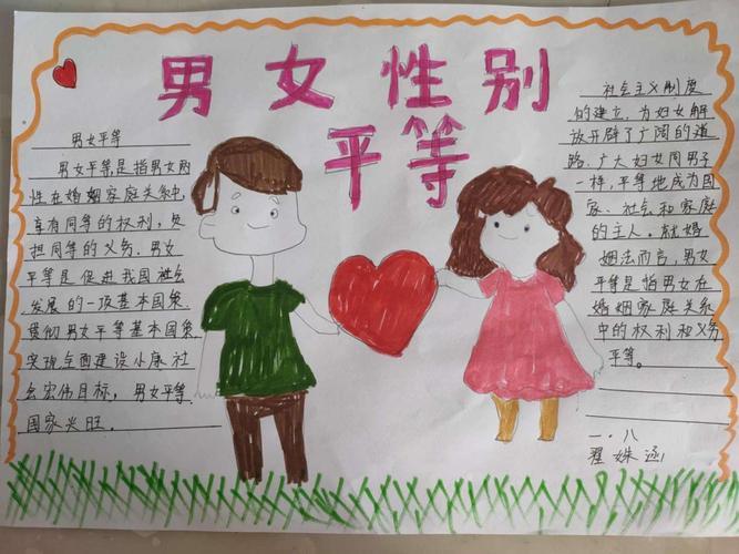 男女交性软件，理解、影响与责任