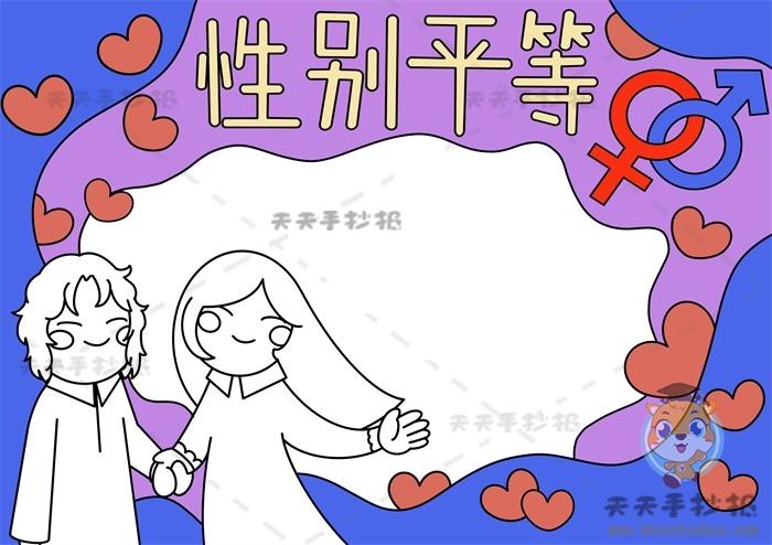 网络时代下的性别界限——男女在线观看行为分析