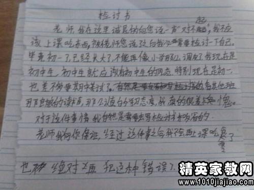 含着老师的根写作业H含着老师的根，书写作业的深度与智慧