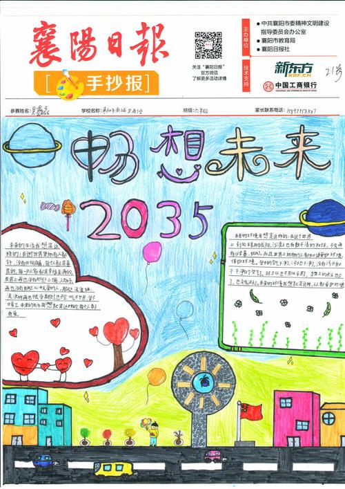 以校之名，筑梦未来-第3张图片