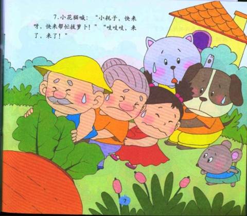 在床上拔萝卜又疼又叫什么症状_第1集床上拔萝卜的疼痛与呼唤-第3张图片